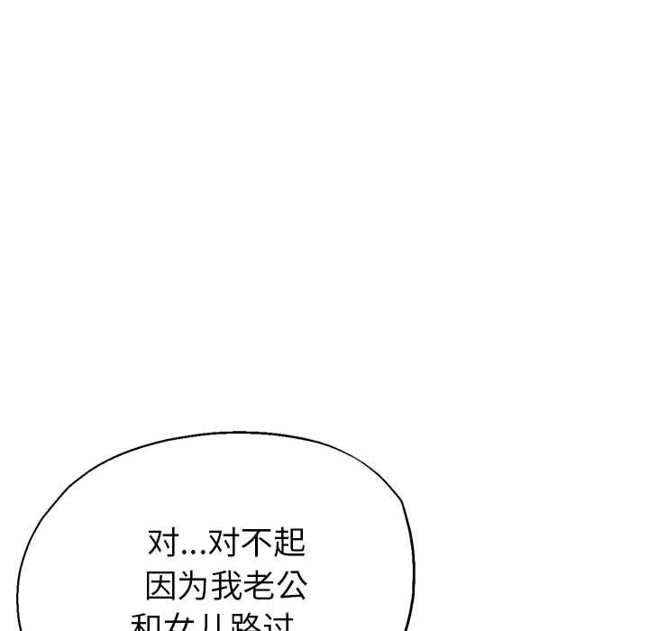 亲家的女人们第23话