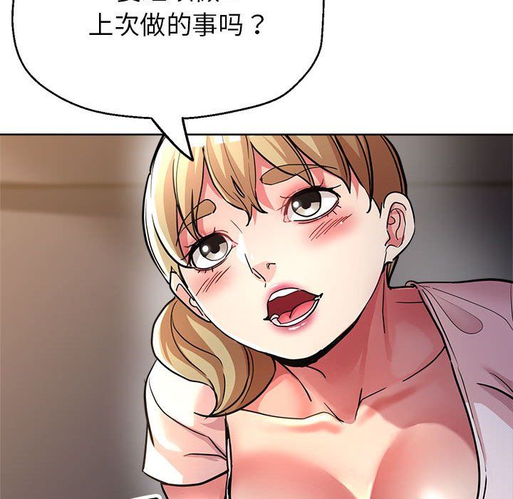 亲家的女人们第23话
