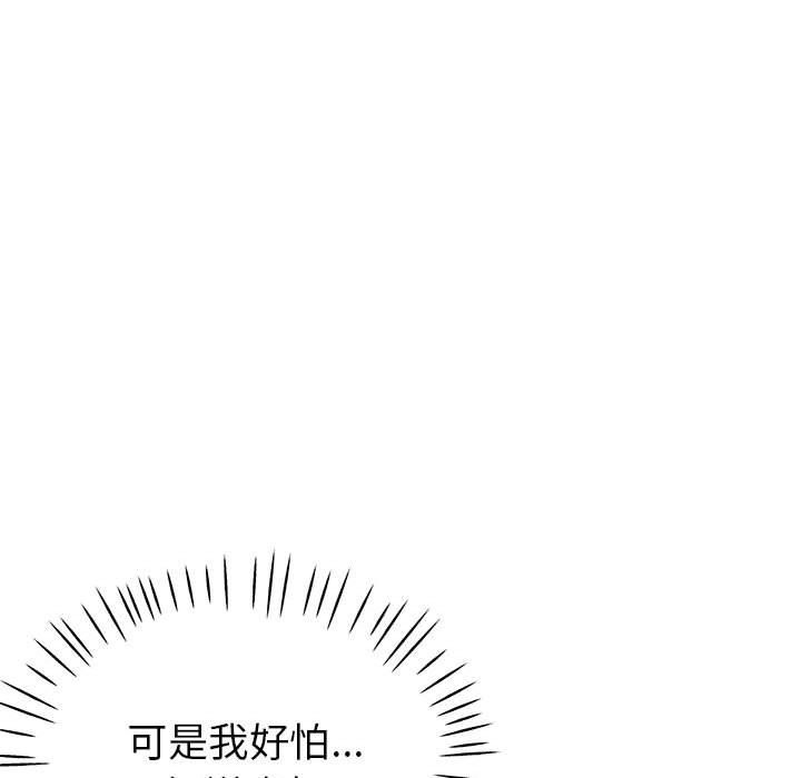 亲家的女人们第23话