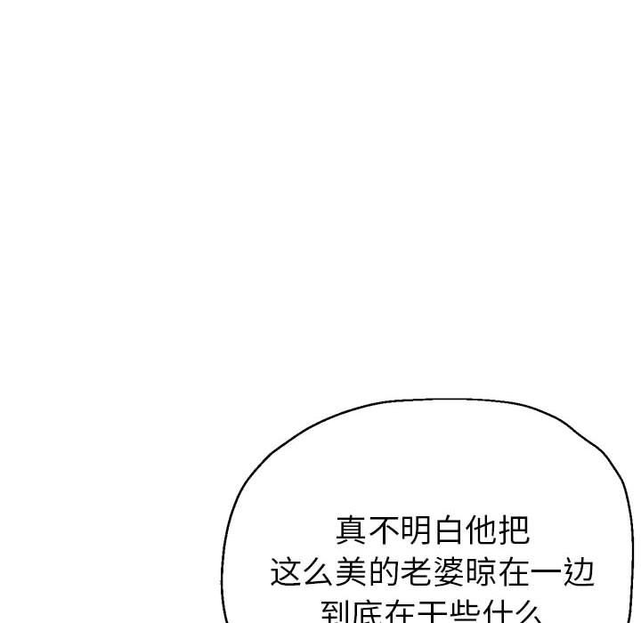 亲家的女人们第23话
