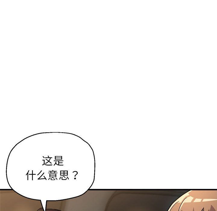 亲家的女人们第23话