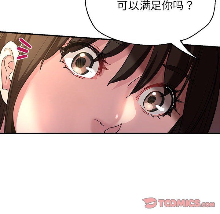 亲家的女人们第23话