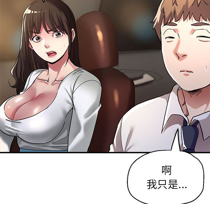 亲家的女人们第23话