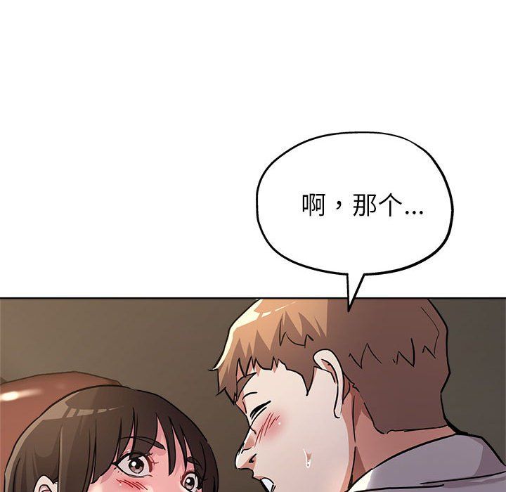 亲家的女人们第23话