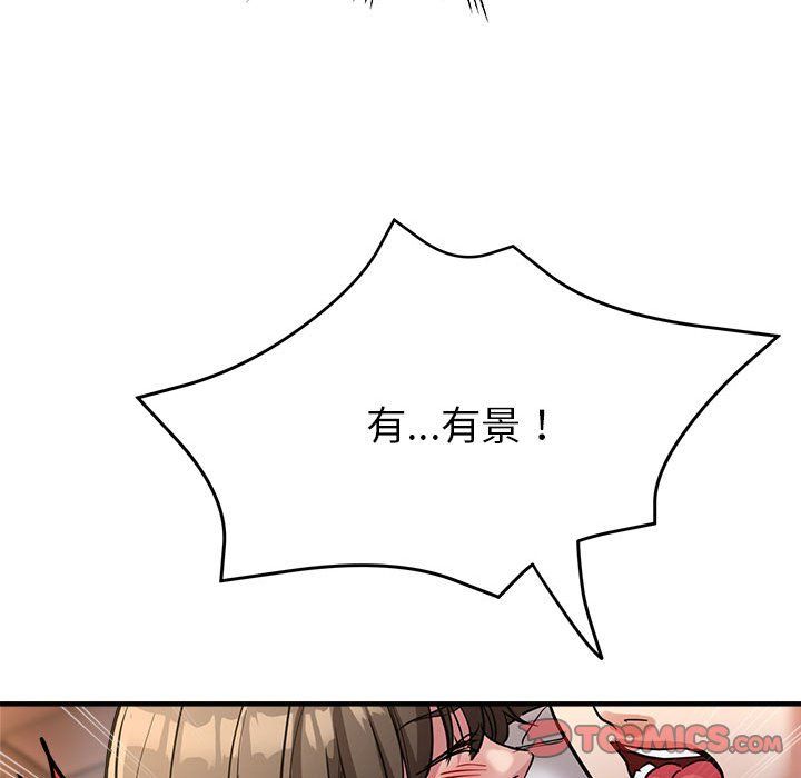亲家的女人们第23话