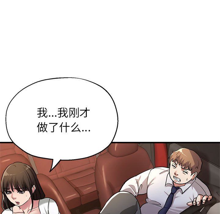 亲家的女人们第23话