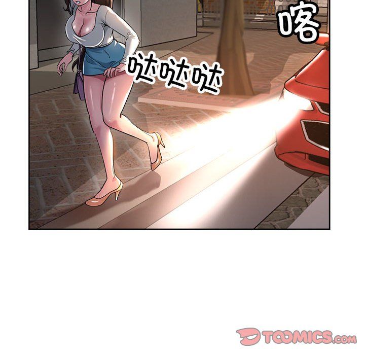 亲家的女人们第23话