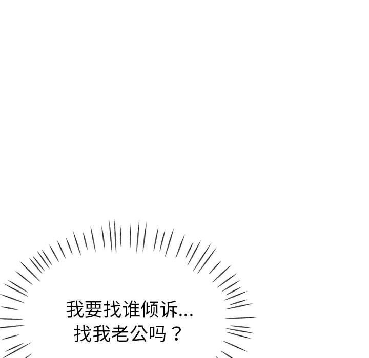 亲家的女人们第23话