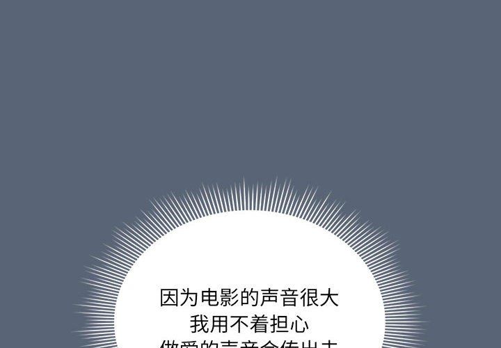 疫情期间的家教生活第135话