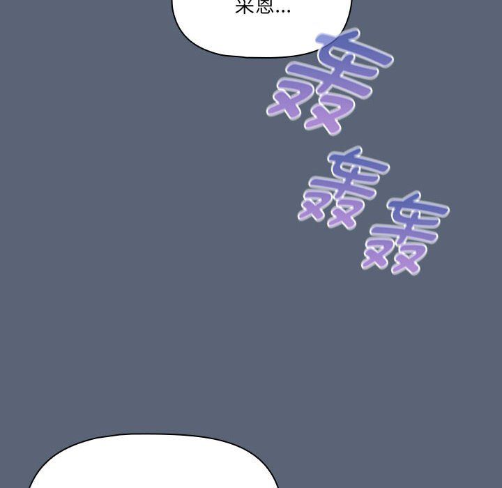 疫情期间的家教生活第135话