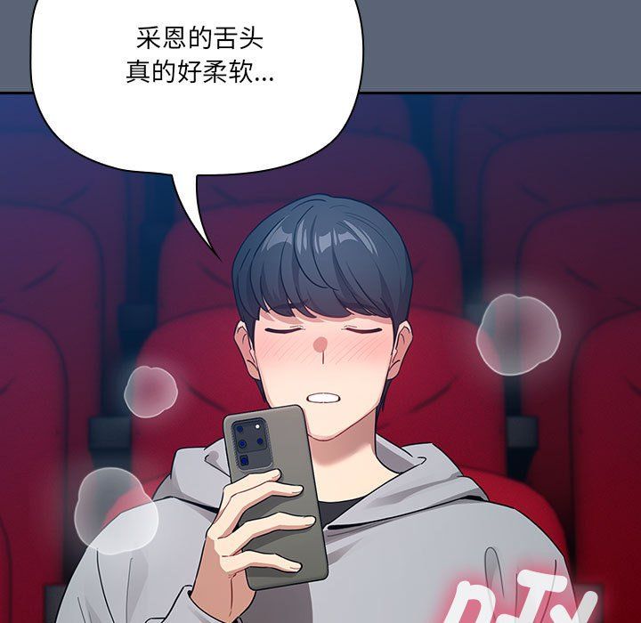 疫情期间的家教生活第135话