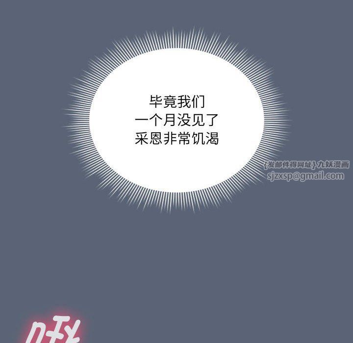 疫情期间的家教生活第135话