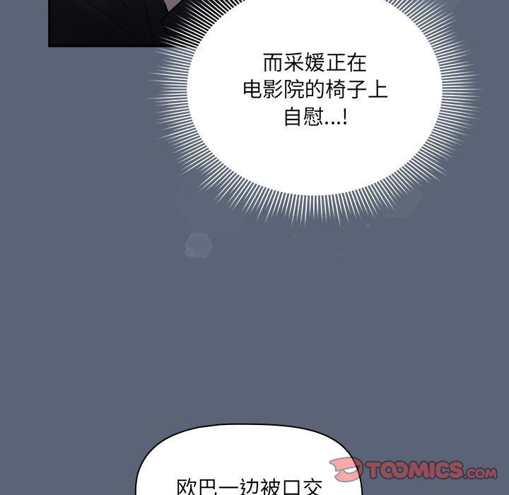 疫情期間的家教生活第135話