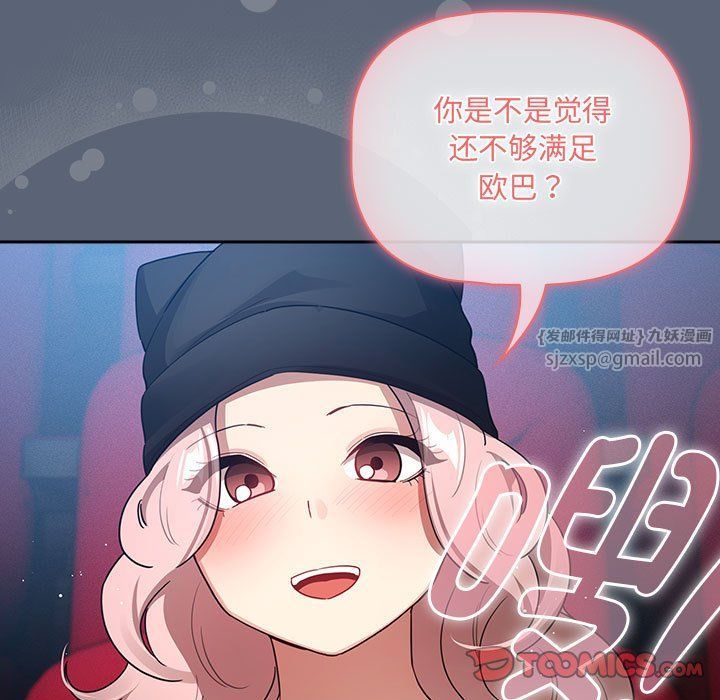疫情期间的家教生活第135话