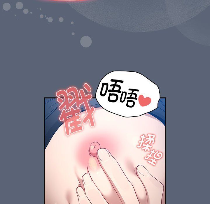 疫情期间的家教生活第135话