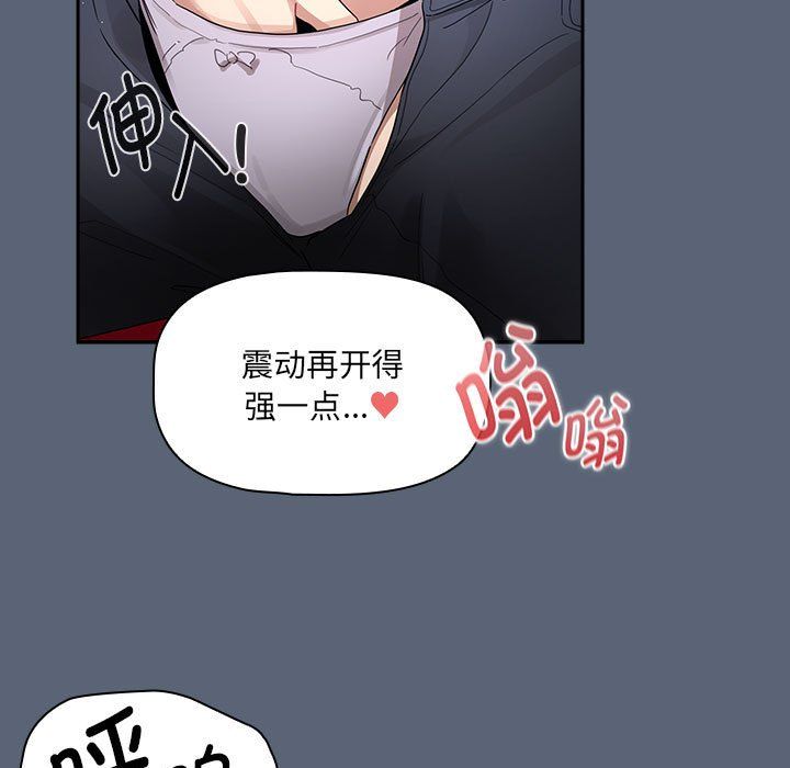 疫情期间的家教生活第135话