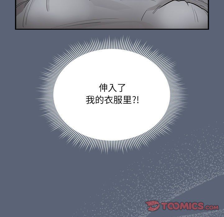 疫情期间的家教生活第135话