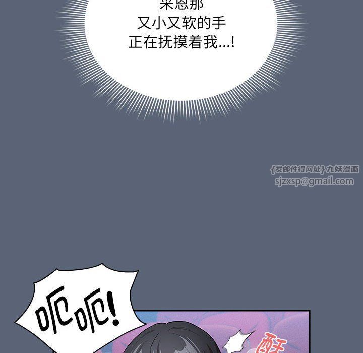 疫情期间的家教生活第135话