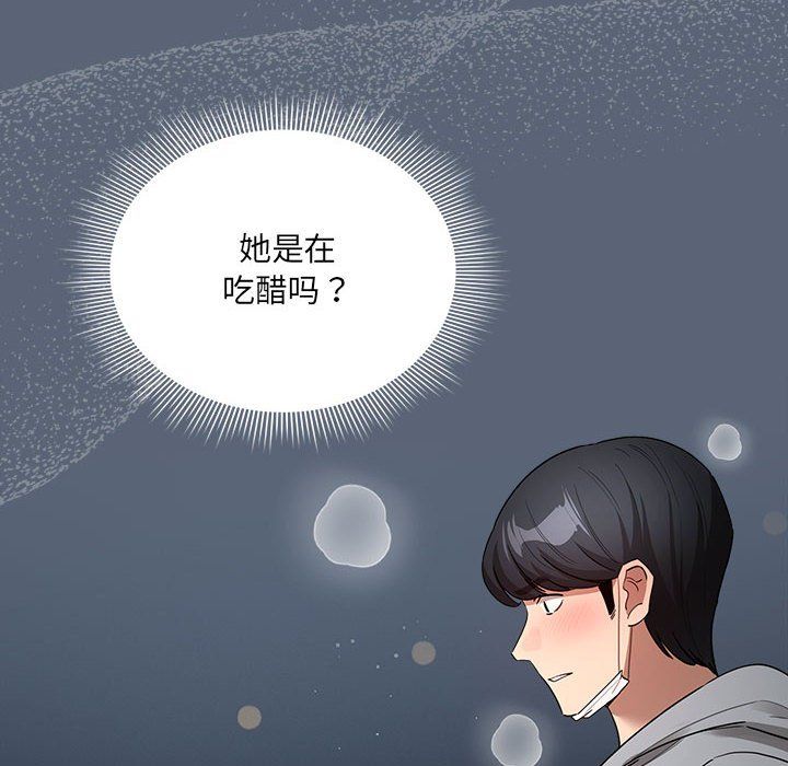 疫情期间的家教生活第135话