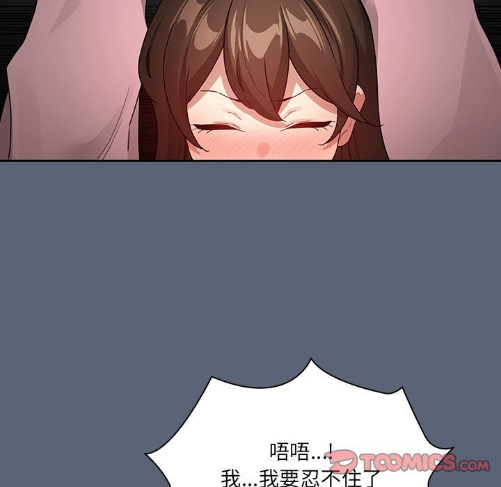 疫情期间的家教生活第135话
