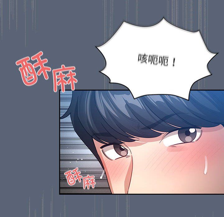 疫情期间的家教生活第135话