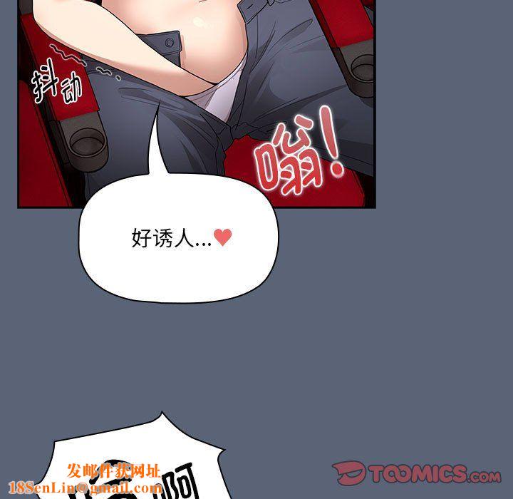 疫情期间的家教生活第135话