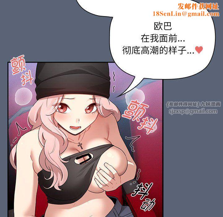 疫情期间的家教生活第135话