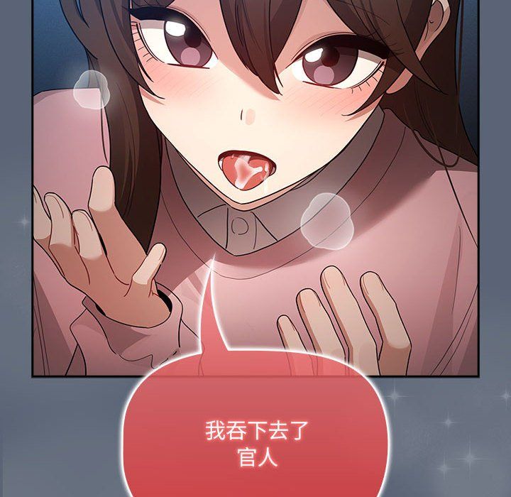 疫情期间的家教生活第135话