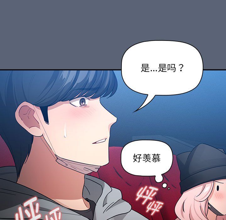 疫情期间的家教生活第135话