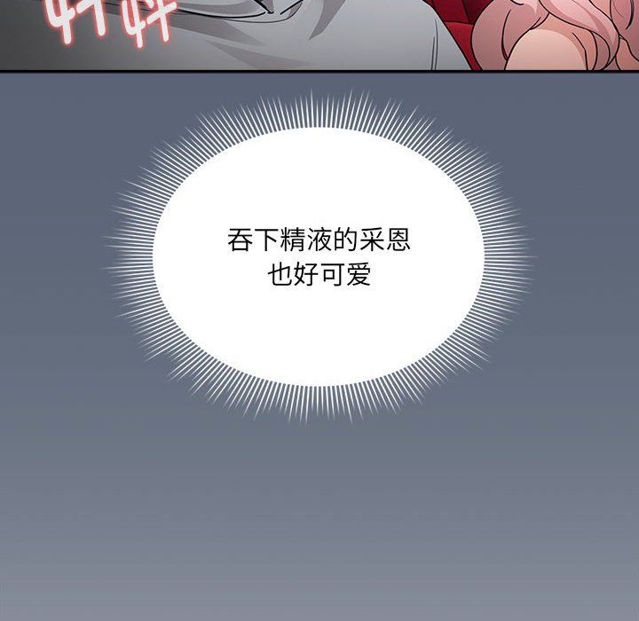 疫情期间的家教生活第135话