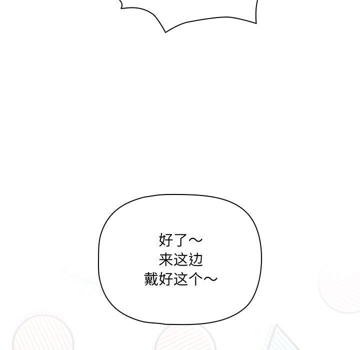 疫情期间的家教生活第135话