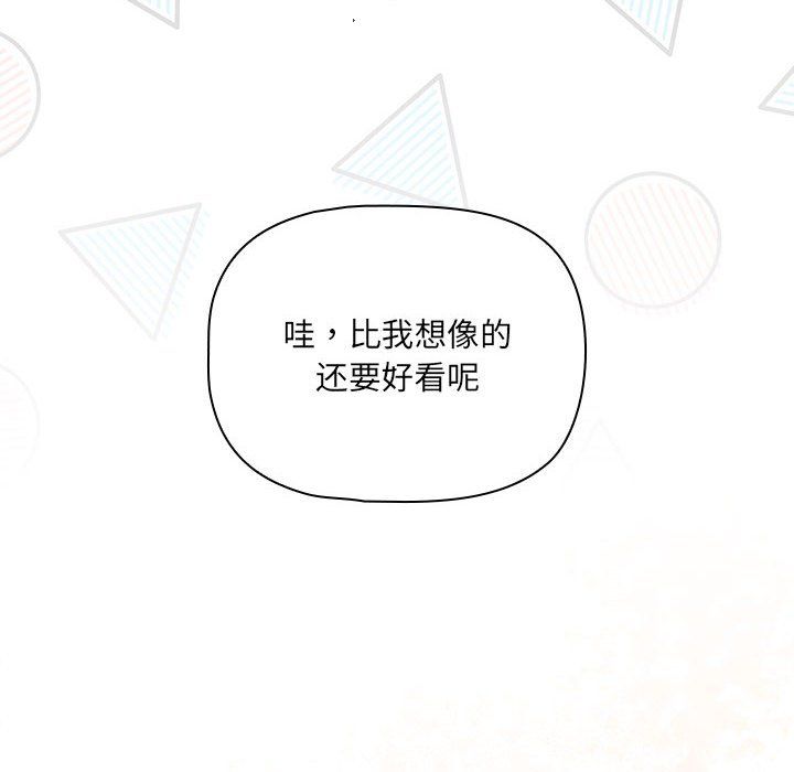 疫情期间的家教生活第135话