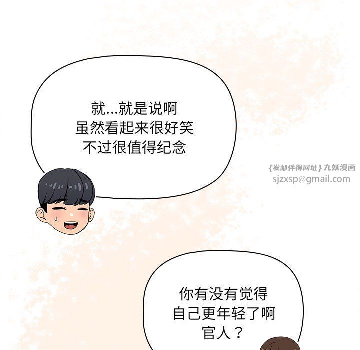 疫情期间的家教生活第135话