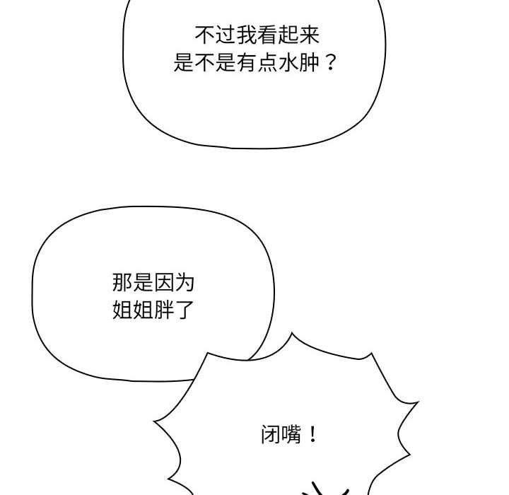 疫情期间的家教生活第135话