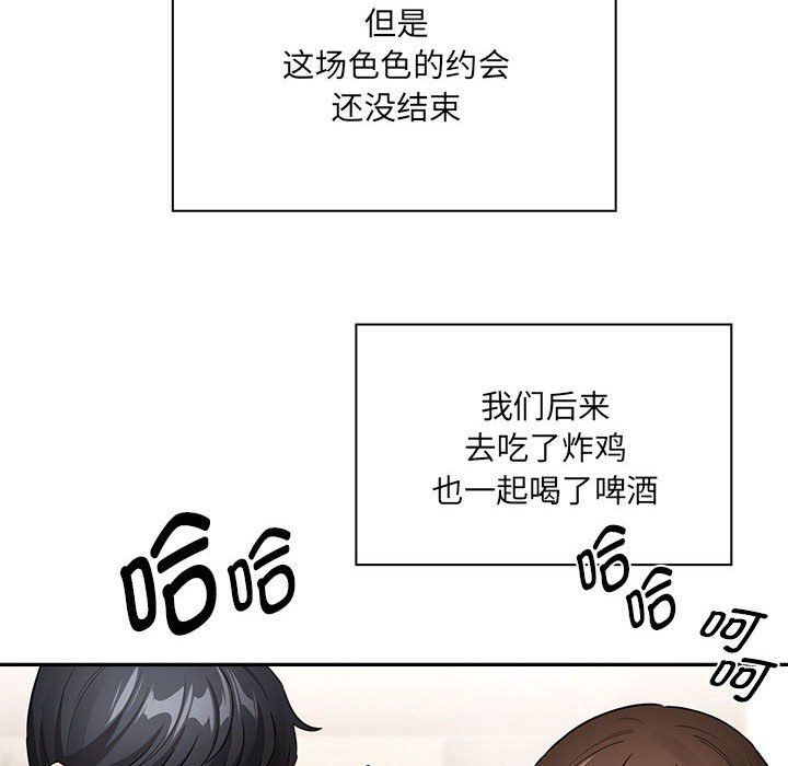 疫情期间的家教生活第135话