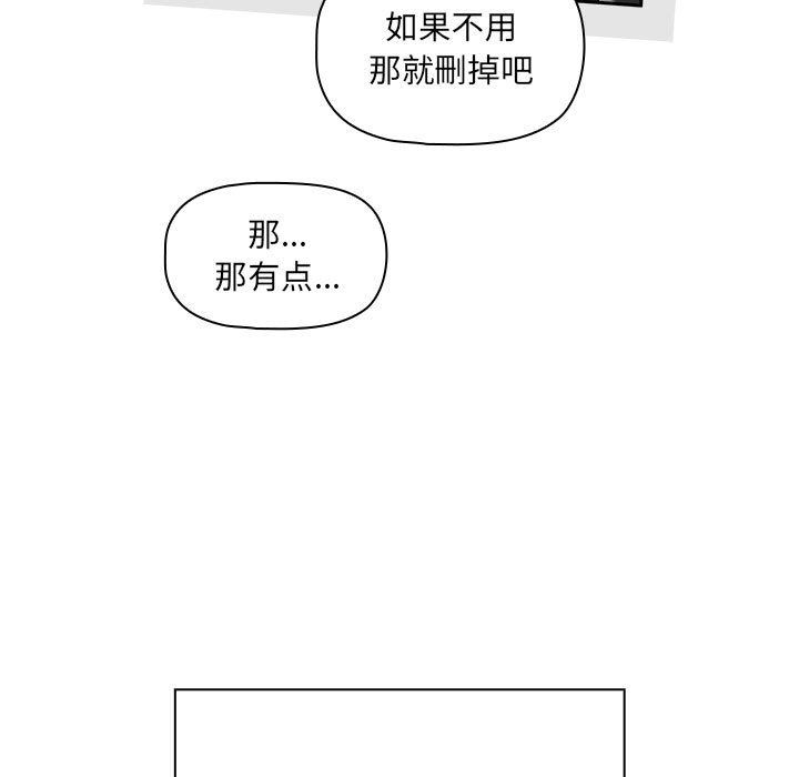 疫情期间的家教生活第135话
