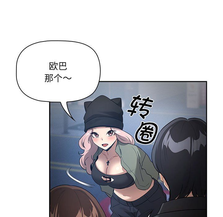 疫情期间的家教生活第135话