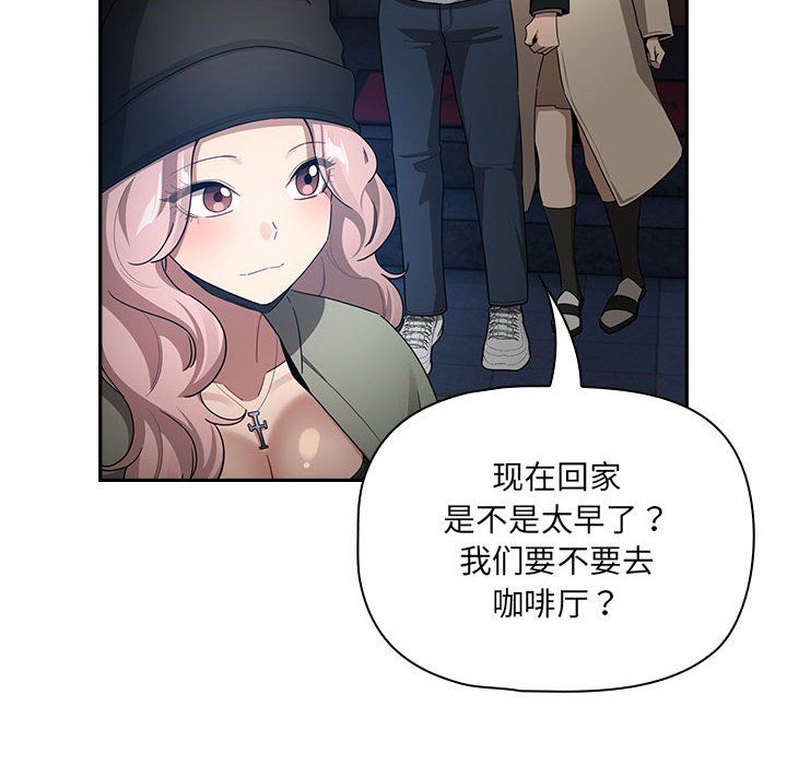 疫情期间的家教生活第135话