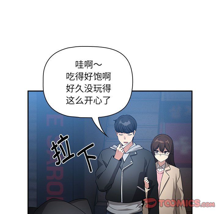 疫情期间的家教生活第135话