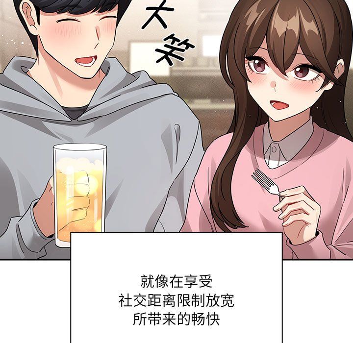 疫情期间的家教生活第135话