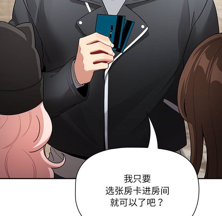 疫情期间的家教生活第135话