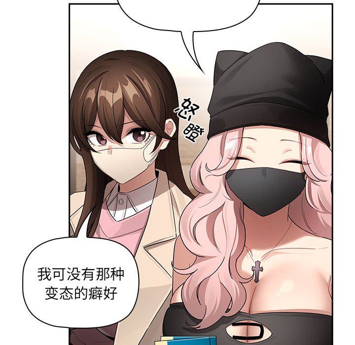 疫情期间的家教生活第135话