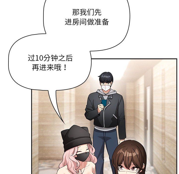 疫情期间的家教生活第135话