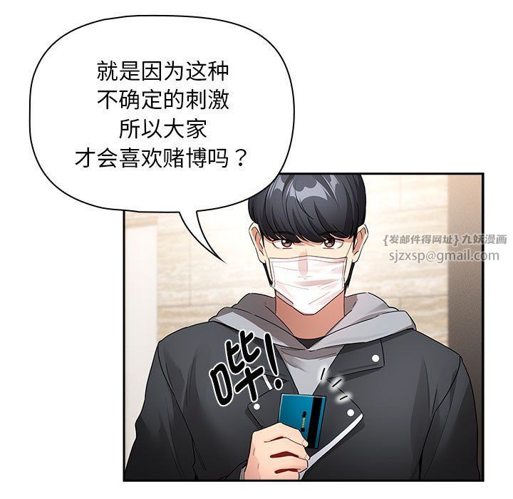 疫情期间的家教生活第135话