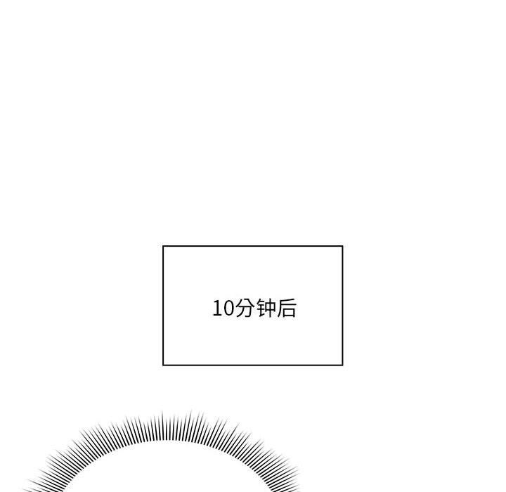 疫情期间的家教生活第135话