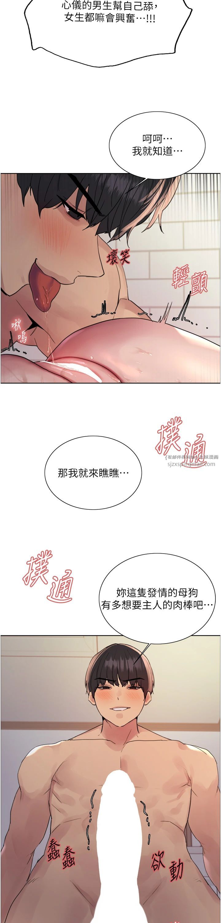 色輪眼第2季第43話-這樣才是聽話的母狗