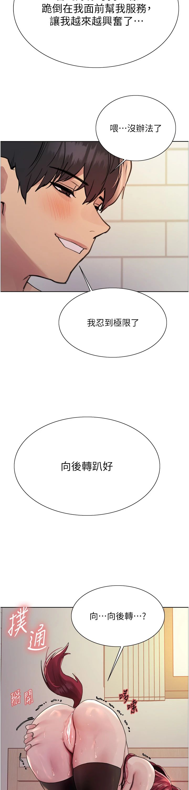 色輪眼第2季第43話-這樣才是聽話的母狗
