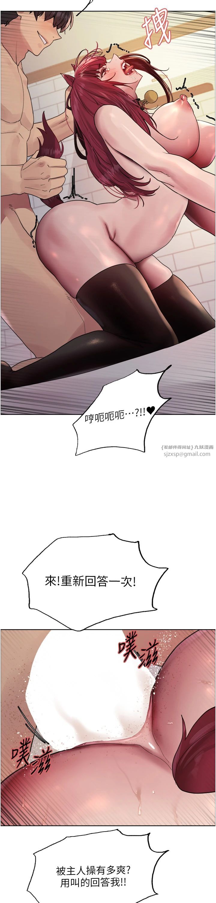 色輪眼第2季第43話-這樣才是聽話的母狗