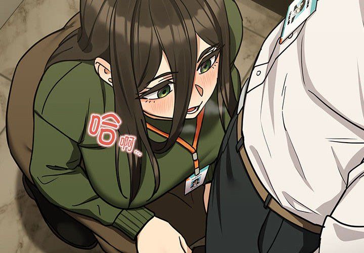 下班后的例行恋爱第25话