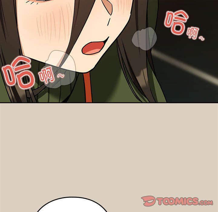 《下班后的例行恋爱》第25话